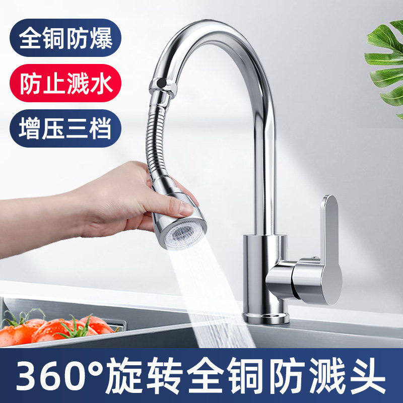 厨房水龙b头防溅头加长延伸器万向能花洒滤外接洗菜盆通用全铜增
