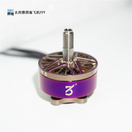 速发3B RAY7电机 穿越机电机2207 19H50KV 5寸穿越机6s竞赛级花飞
