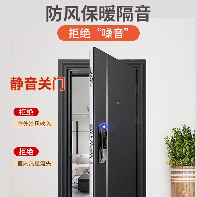 新品防盗门密封条进户门隔音条门贴防撞条木门框门窗门底门缝密封