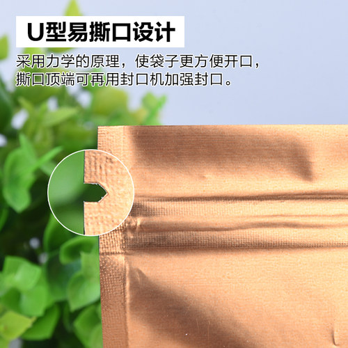 哑光暗金色铝箔袋自封袋食品包装袋大号茶叶密封袋自立袋100个价