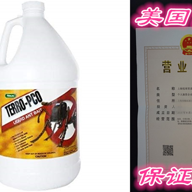 极速Terro PCO Liquid Ant Bait