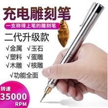 新品电磨多功能雕刻刻字核雕雕刻机充电式迷你笔玉石笔木雕电动工