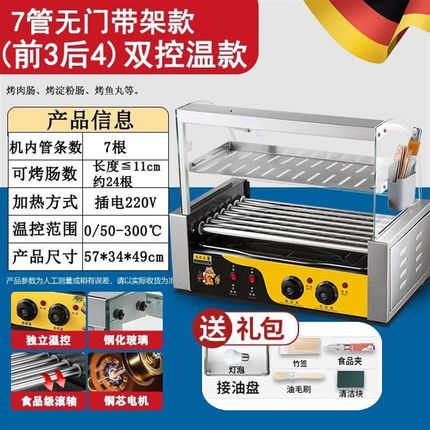 烤肠机商用小型热狗全自动火腿肠家用迷你香肠摆摊台式烤肠机器