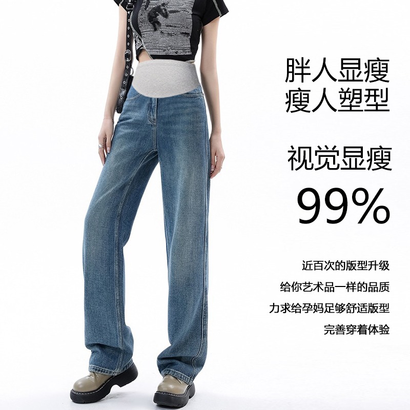 孕妇裤子夏款外穿孕早期牛仔裤夏季薄款大码直筒阔腿裤休闲裤夏天