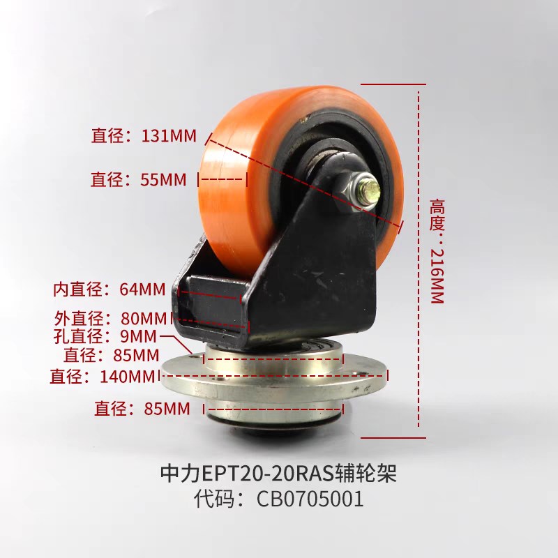 电动叉车轮胎牛力海之力中力ES系列堆高车平衡轮辅助轮130*55-52