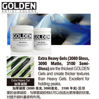 GOLEDN高登丙烯塑型膏厚重浮石E软凝胶自流平细条胶浇注透明媒介