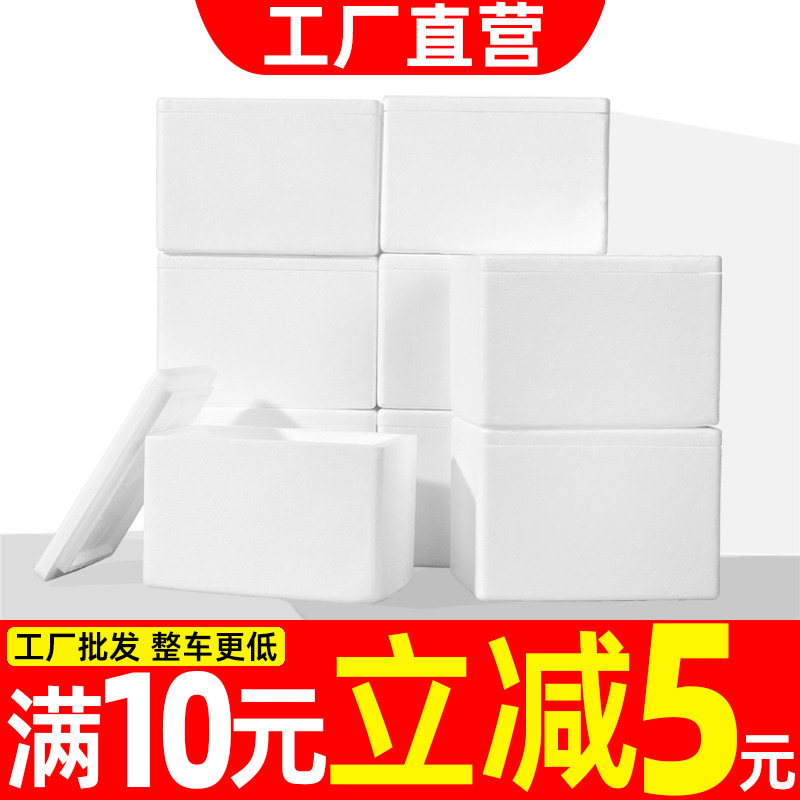 现货泡沫箱专用快递生鲜冷冻大小加厚外卖商用摆摊3-4-5-号保温箱