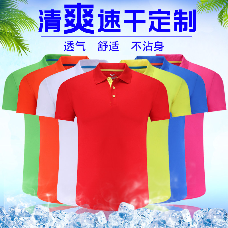 热销速干翻领t恤定制印logo马拉松跑步团polo短袖队服 装饰公司工
