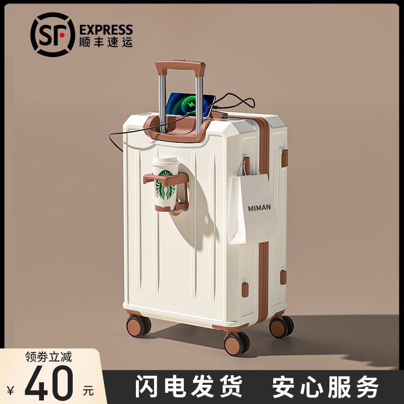 行李箱女a2024新款20寸24多功能密码拉杆旅行登机皮箱子男耐用结