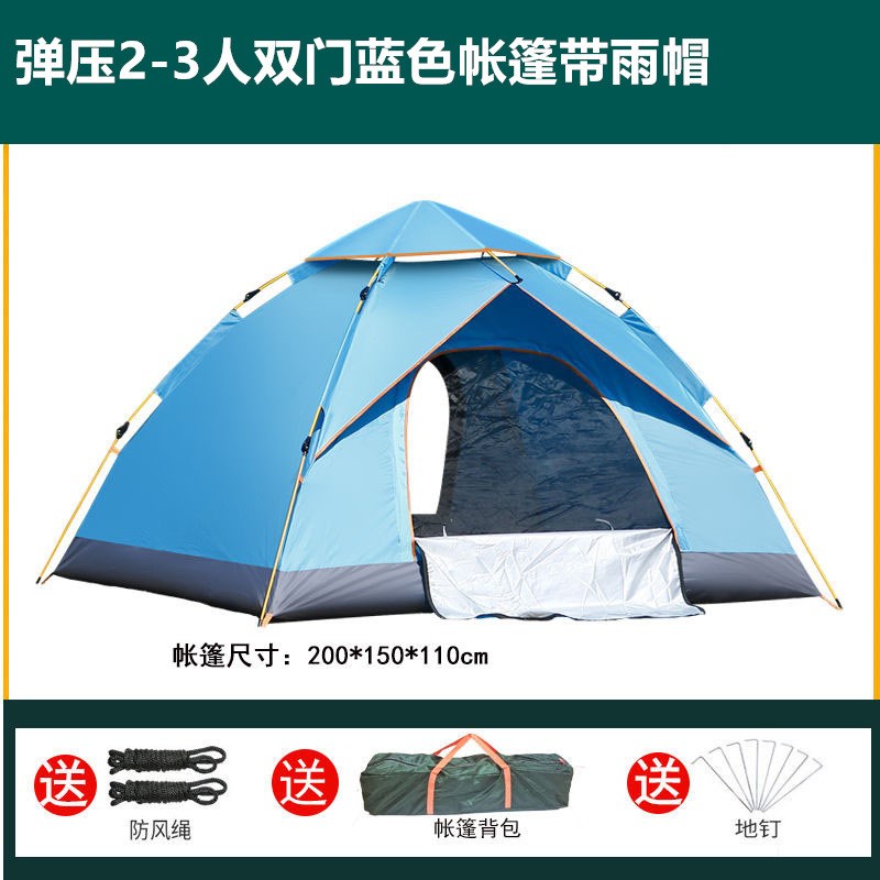 帐篷户外便携式折叠露营装备全自动野F营帐篷野外野餐用品防蚊防