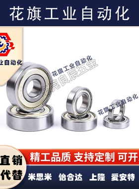 法兰型小径/滚珠轴承C-EFL SEFL623 624 625 626 627 628ZZ米思米
