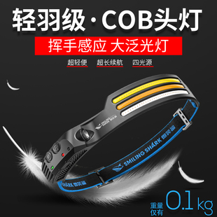 2023新款强光感应头灯充电超亮头C戴式长续航钓鱼专用夜钓led照明