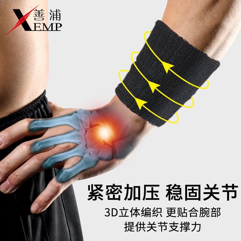 汗巾手腕棉【2只装】毛巾护腕 男女运动跑步擦汗 篮球羽毛球吸汗,运动/瑜伽/健身/球迷用品,运动护腕,淘宝优惠券,粉丝福利购,淘宝优惠卷