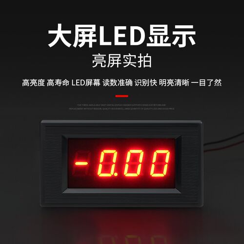 5135A 三位半数显直流电压表电流表头数显面板表毫安表微安表