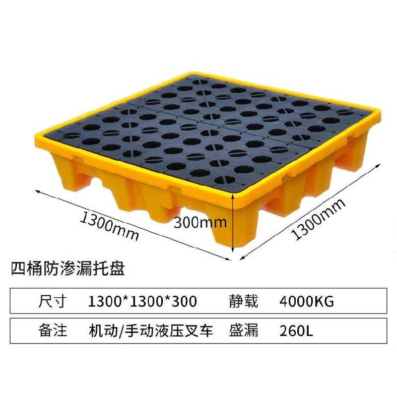 直销卡板接油g盘加厚耐磨防p油叉车防腐拖车室内过滤塑料油桶托盘