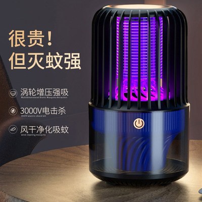 灭蚊灯家用卧室母婴幼儿孕妇物理电击便携灭蚊器宿舍静音卧室户外