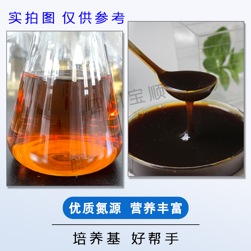 牛浸肉浸膏y016c养酵母膏BR微生物培实验用品生化试剂AITUgkgx发 工业油品/胶粘/化学/实验室用品 试剂 原图主图