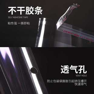 袋不u干胶自粘袋手机A4纸塑料袋封口袋自封袋 OPP袋子透明手套包装