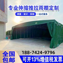 户外移动推拉雨棚伸缩推拉蓬大型帐篷收缩电动遮阳篷仓库停车式棚