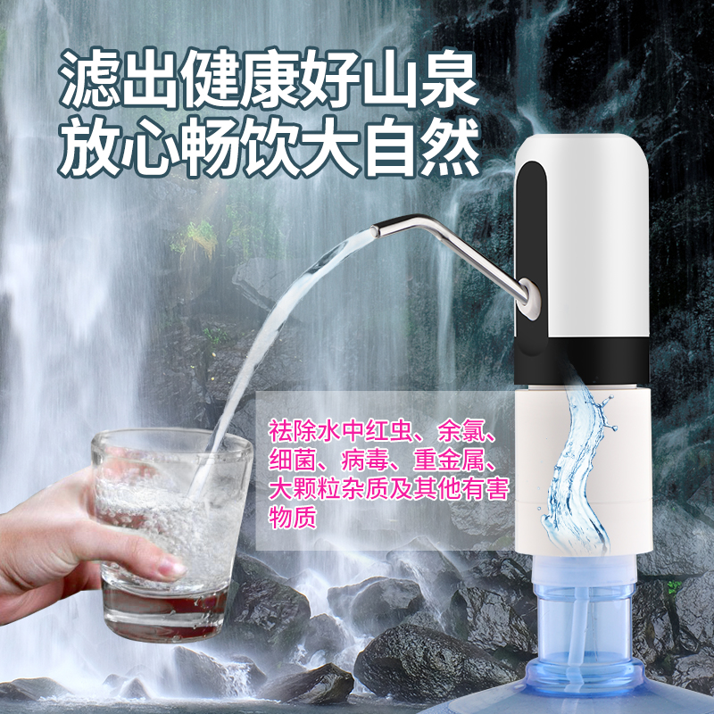 桶装水山泉水过滤抽水器净水自来水去水垢电动抽水家用直饮