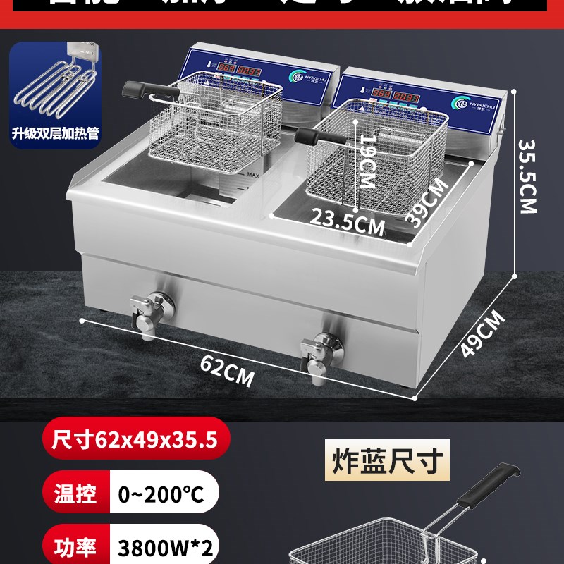 速发电炸炉油炸锅商用炸串恒温炸鸡长方形小型炸土豆专用锅电油锅