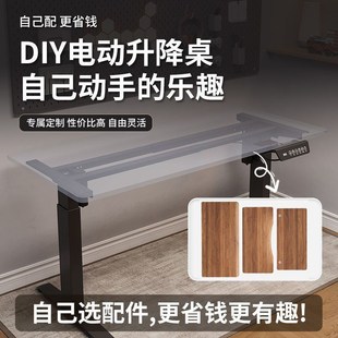 实木电动升降桌面板定制桌子桌面餐桌板学习书桌面板电脑桌台面板