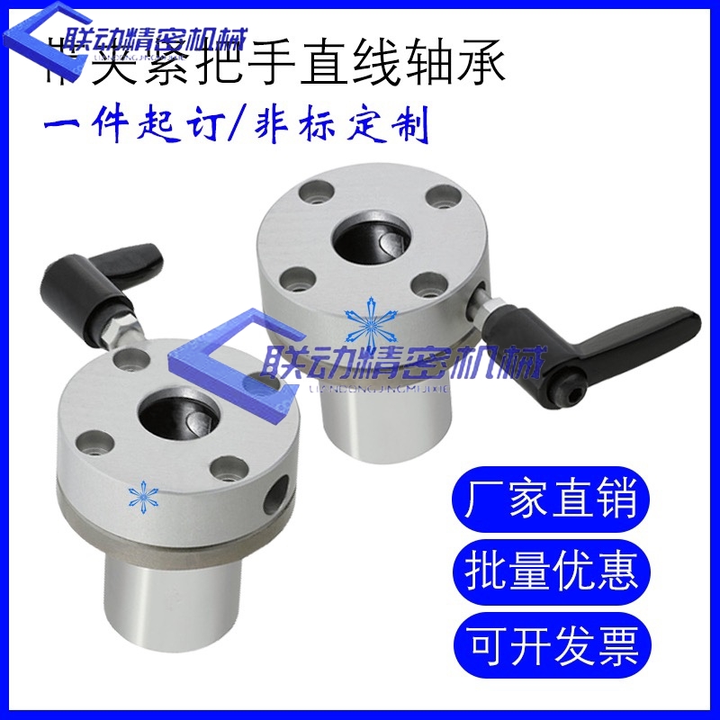 带夹紧把手锁紧直线轴承法兰型 LHRC/LHRCW/LHRLC/LHRLCW16 20 25