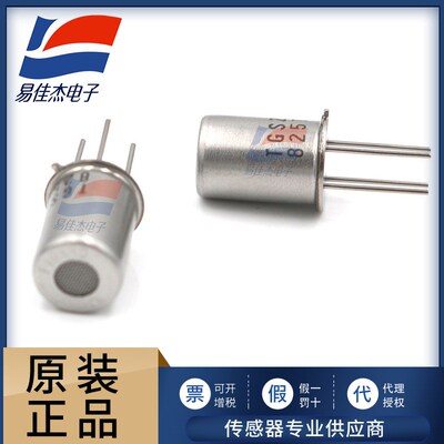 TGS2611-E00气体w用具的气体泄漏探测器日本甲烷传感器