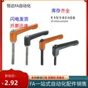 HAF73/71/74/75-M4-M5-M6D-M8-M10-M12手柄 紧定可调位型