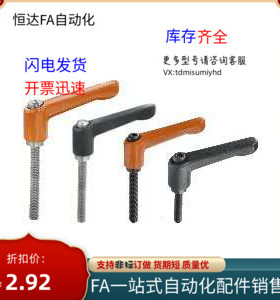 HAF73/71/74/75-M4-M5-M6D-M8-M10-M12手柄 紧定可调位型