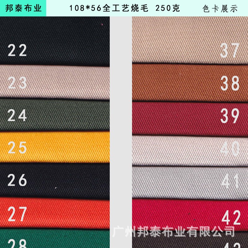优质烧毛250克 10856纱卡斜纹棉布 工作服面料 军绿色工装裤布料