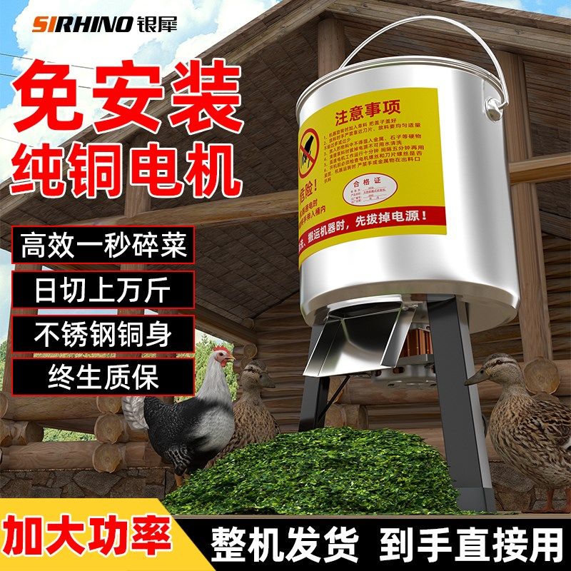 碎菜机碎草机喂鸡鸭鹅猪养殖家用多功能电动瓜草蔬菜切菜机打菜机,五金/工具,碎草机,淘宝优惠券,粉丝福利购,淘宝优惠卷