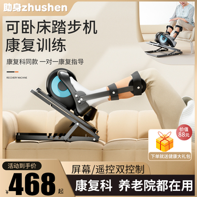 老人中风偏瘫锻炼腿部关节室内健身运动电动康复训练器材脚踏车
