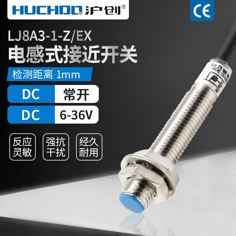 M8电感式接近开关传感器金属感应器LJ8A3-1-Z/EX 直流二线常开24V