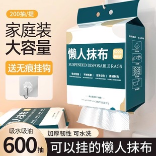 抽取家用吸水一次性厨H房专用纸巾干湿两用加大加 懒人抹布悬挂式