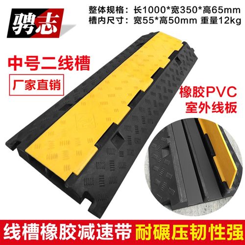 PVC中号二线槽减速带 优质橡胶线槽板 室内过线槽护线槽盖线板