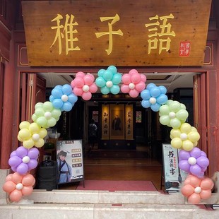 开学季儿童气球拱门立柱装饰场景布置学校幼儿园商场门店仪式感