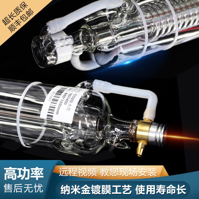 新品co2二氧化碳激光管4o0w50w60w80W100w150w180W400w雕刻机切割