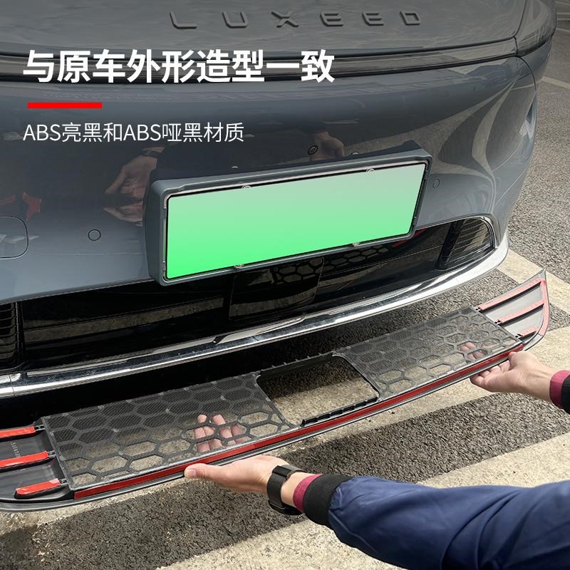 适用于24-25款智界R7防虫网保护罩中网改前脸S装饰件配件汽车用品