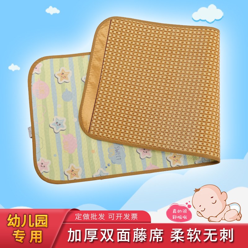 婴儿凉席双面藤席夏季学生凉席冰丝席子婴儿童席幼儿园凉席