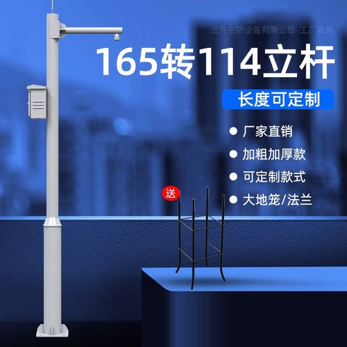 】/立柱米35转立杆4太阳能6165杆/加厚支架11O4【2.0灯杆/监控定