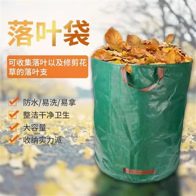 落叶堆肥袋发酵花园落叶袋耐腐蚀树叶收纳袋大容量园林杂草清理袋