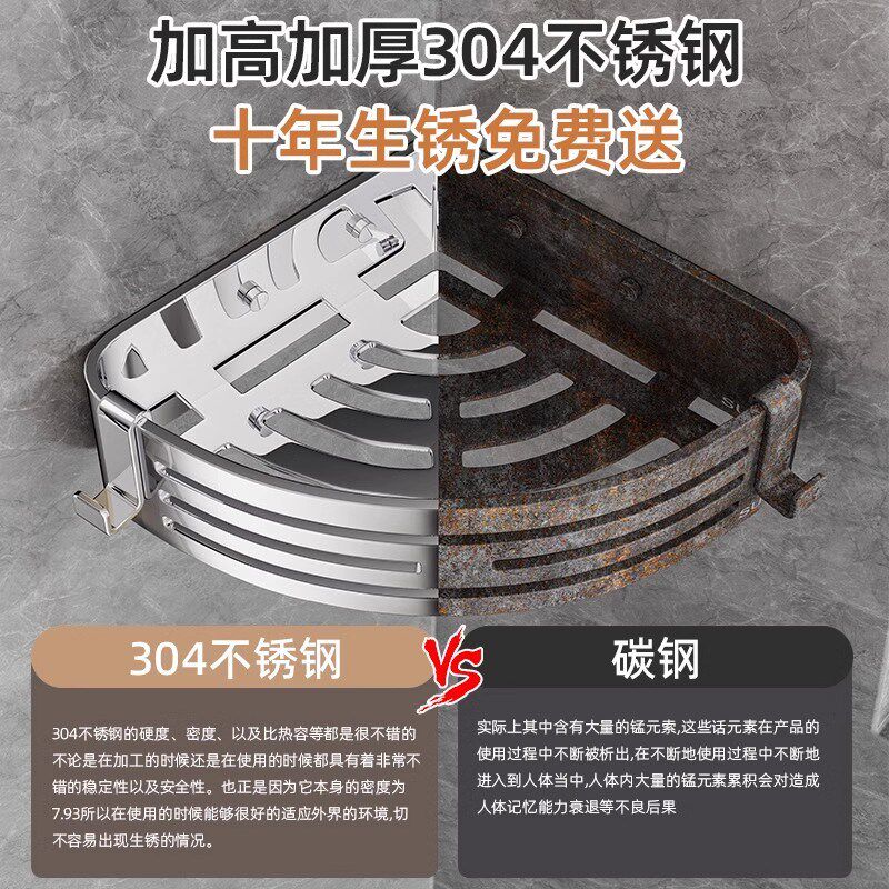 304不锈钢卫生间置物架免打孔浴室收纳架淋浴房壁挂可拆卸三角篮,家装主材,浴室角架,淘宝优惠券,粉丝福利购,淘宝优惠卷