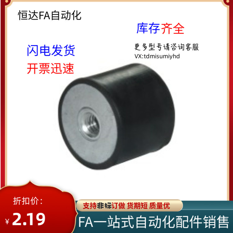 橡胶减震器一端内螺纹型 NHE05-2015 2020 2520 2525 3020-M6 M8