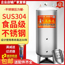 国标304不锈钢压力罐无塔供水器家用全自动井自来水增压储水塔箱
