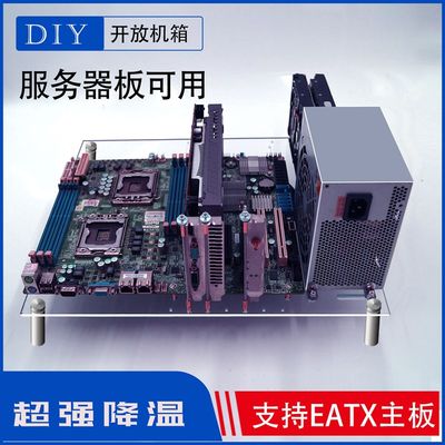 速发EATX支持双路X58X79x99服务器机箱台式机电脑全透开放式机箱