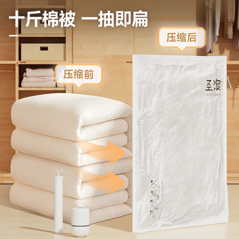 真空压缩袋收纳袋加厚被子神器家用抽空气棉被羽绒服衣物新品,收纳整理,被子压缩袋,淘宝优惠券,粉丝福利购,淘宝优惠卷