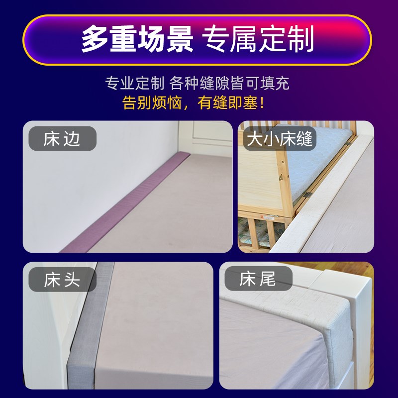 床缝填充神器拼接缝隙填塞物床边靠墙婴儿床与大R床补接床垫加宽