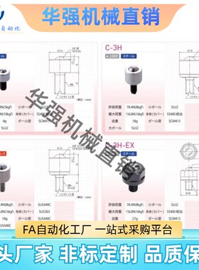万向滚珠 C-2H C-3H C-4H C-5H C-5H-M8X16 C-5QHR C-5HT C-6H