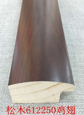 字画实木木线条松木612250相框线条国G画红木装饰线条相框13元一